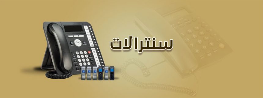 سنترال grandstream