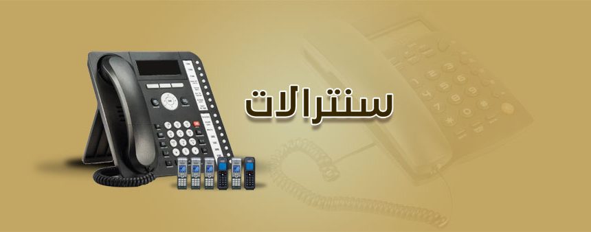 سنترال grandstream