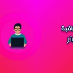 توصيل كاميرات المراقبة على الكمبيوتر