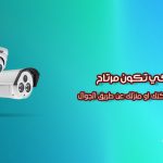 برنامج فتح الكاميرا للاندرويد