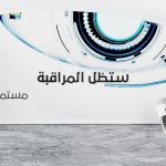 مشاهدة كاميرات المراقبة عبر الانترنت